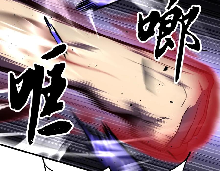 《颠覆武林世界吧！天魔！》第84话 陆地神仙 第91页