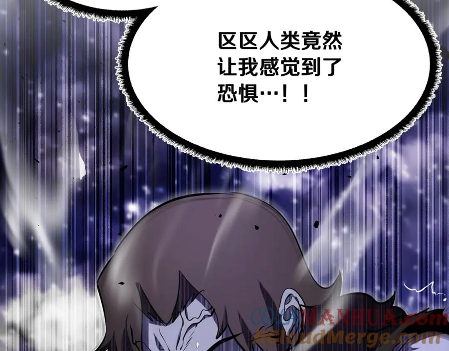 《颠覆武林世界吧！天魔！》第84话 陆地神仙 第145页