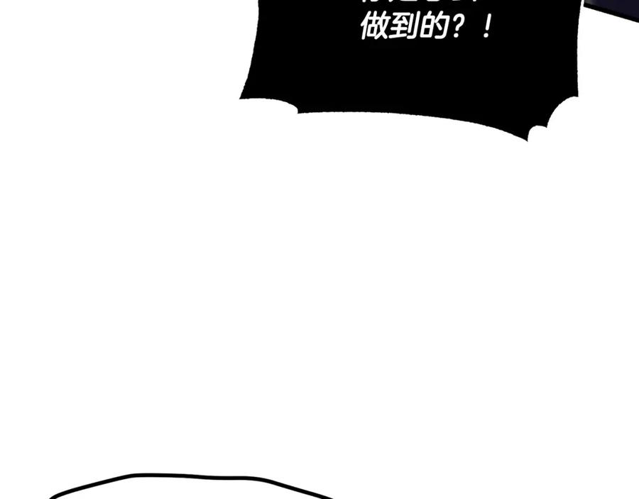 《颠覆武林世界吧！天魔！》第84话 陆地神仙 第83页