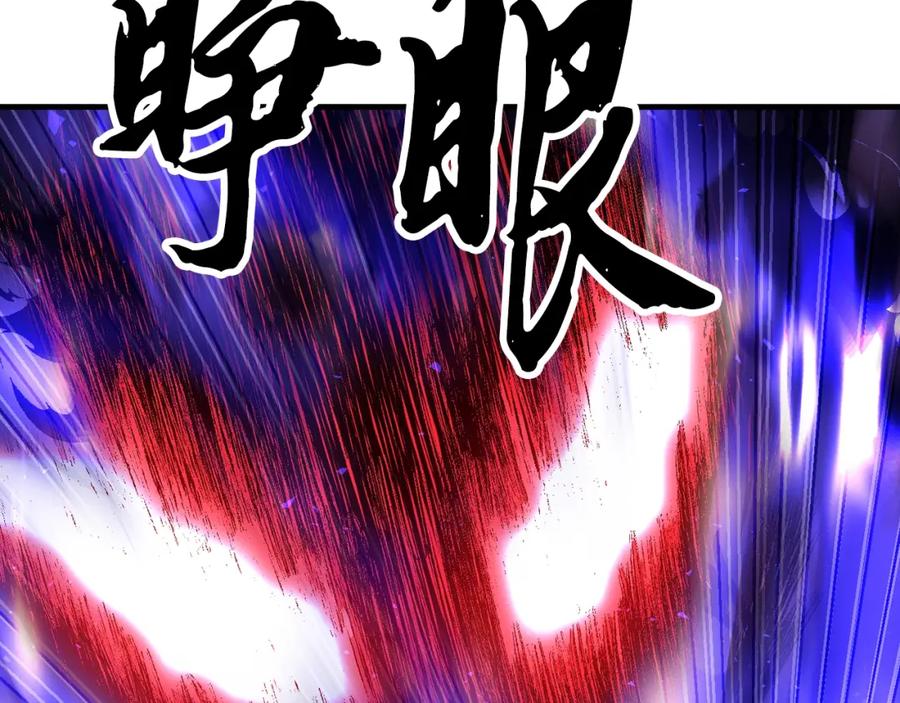 《颠覆武林世界吧！天魔！》第84话 陆地神仙 第120页