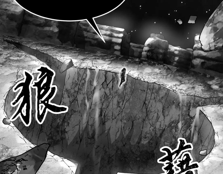 《颠覆武林世界吧！天魔！》第84话 陆地神仙 第22页