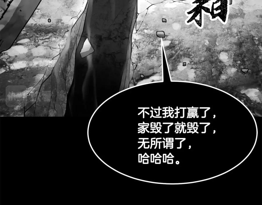 《颠覆武林世界吧！天魔！》第84话 陆地神仙 第23页