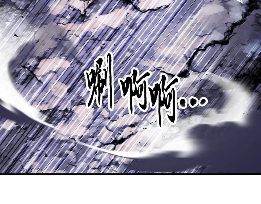 《颠覆武林世界吧！天魔！》第84话 陆地神仙 第143页