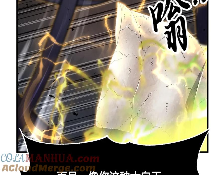 《颠覆武林世界吧！天魔！》第84话 陆地神仙 第177页