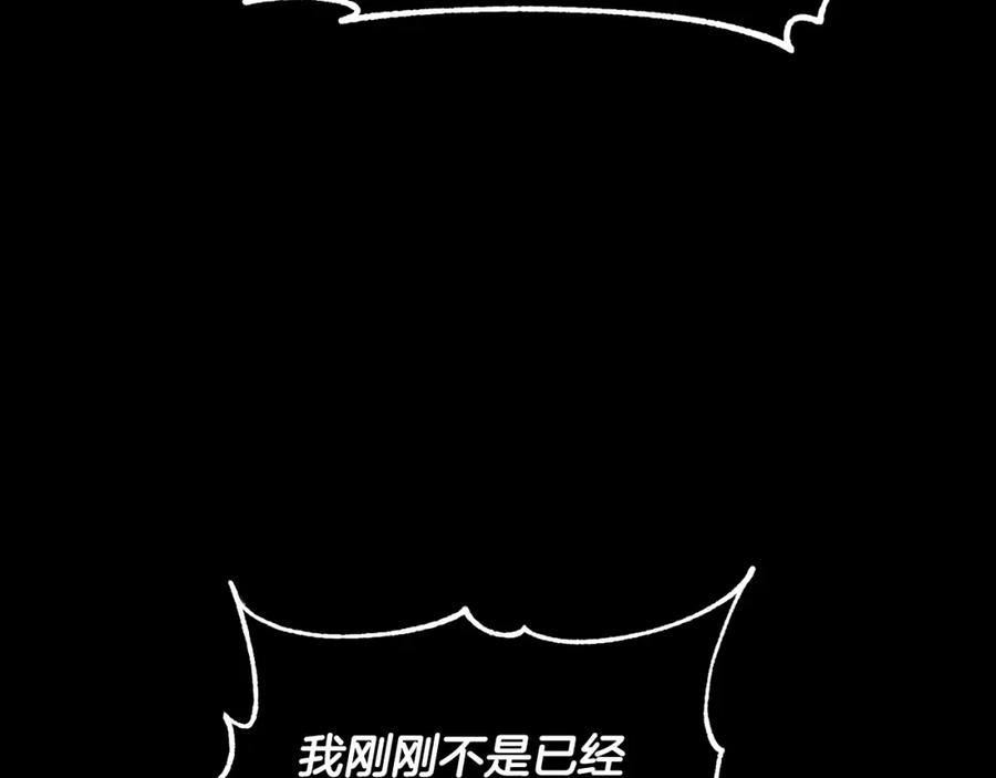 《颠覆武林世界吧！天魔！》第84话 陆地神仙 第55页