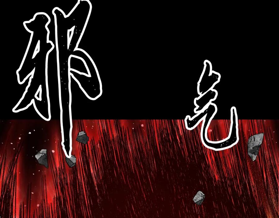 《颠覆武林世界吧！天魔！》第84话 陆地神仙 第48页