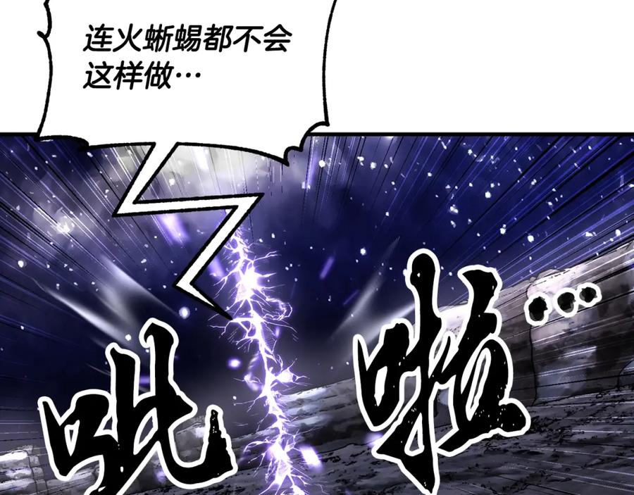 《颠覆武林世界吧！天魔！》第84话 陆地神仙 第139页