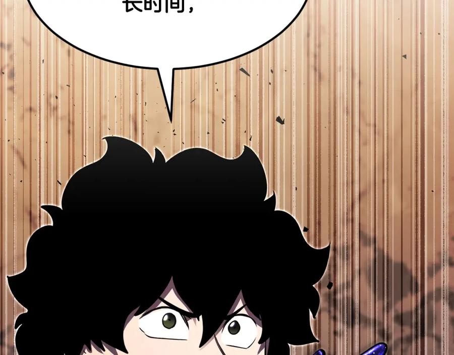 《颠覆武林世界吧！天魔！》第84话 陆地神仙 第204页