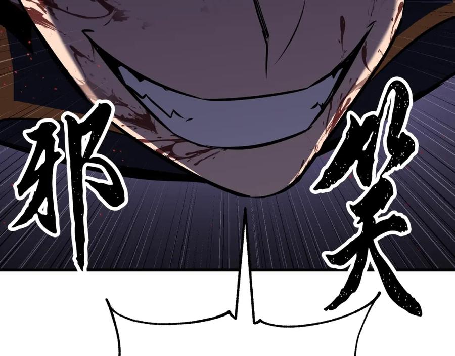 《颠覆武林世界吧！天魔！》第84话 陆地神仙 第187页