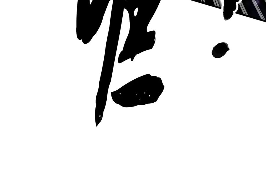 《颠覆武林世界吧！天魔！》第84话 陆地神仙 第79页