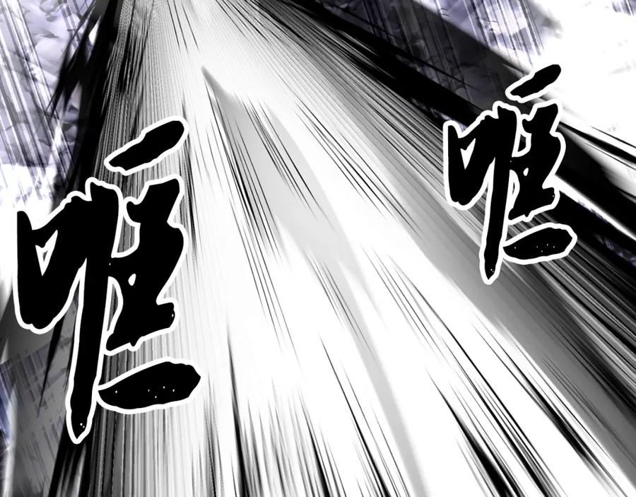 《颠覆武林世界吧！天魔！》第84话 陆地神仙 第103页