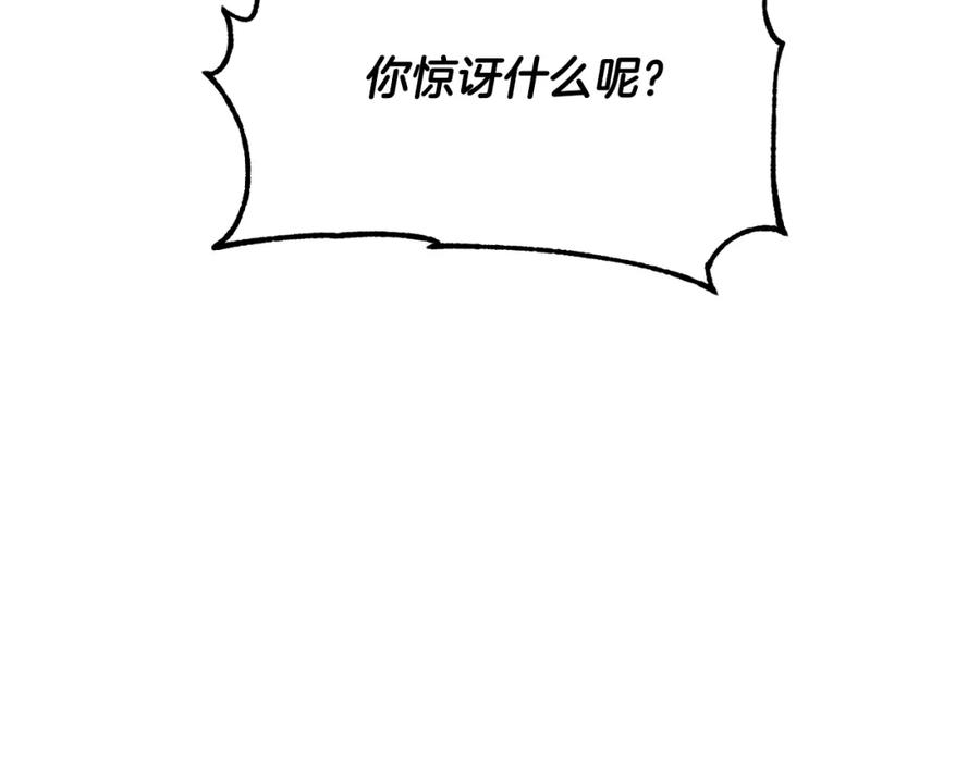 《颠覆武林世界吧！天魔！》第84话 陆地神仙 第188页