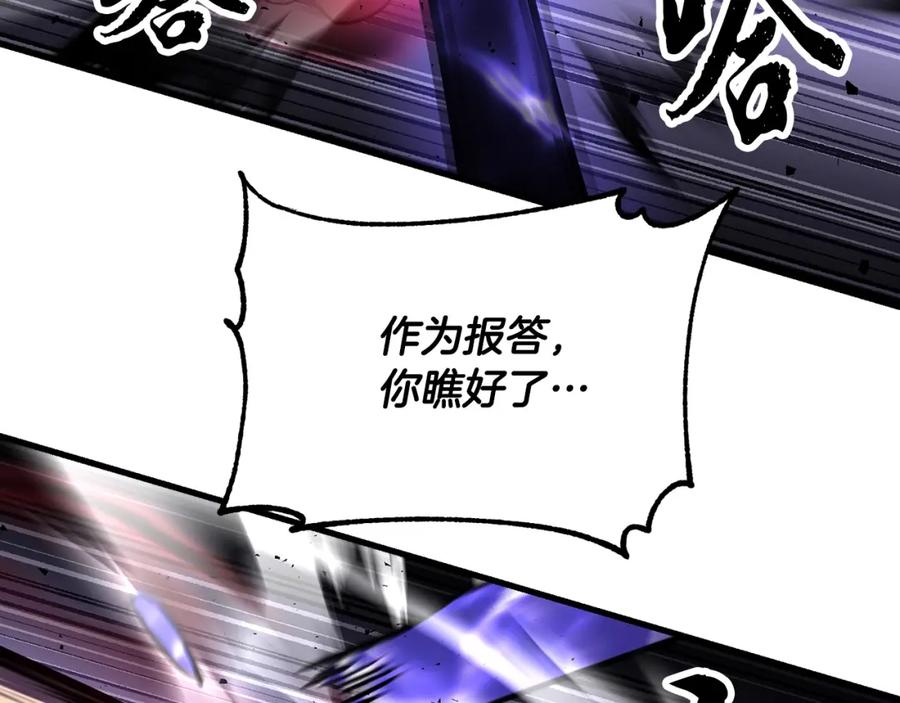 《颠覆武林世界吧！天魔！》第84话 陆地神仙 第90页