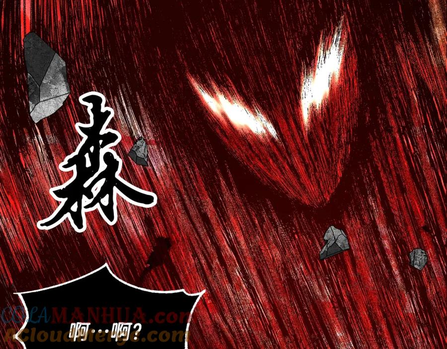 《颠覆武林世界吧！天魔！》第84话 陆地神仙 第49页