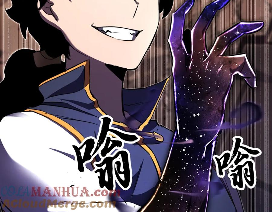 《颠覆武林世界吧！天魔！》第84话 陆地神仙 第205页