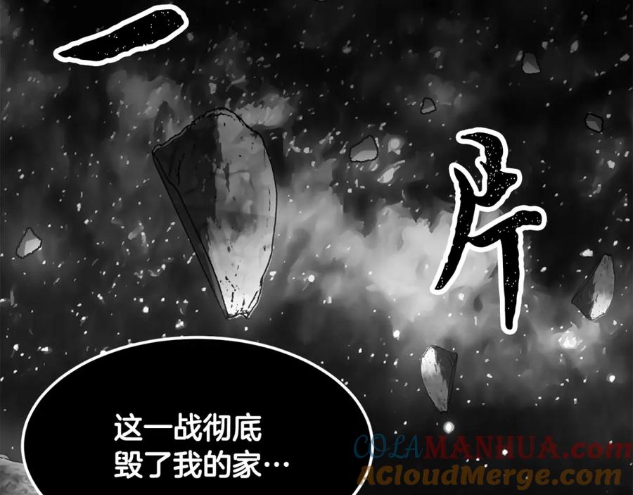《颠覆武林世界吧！天魔！》第84话 陆地神仙 第21页