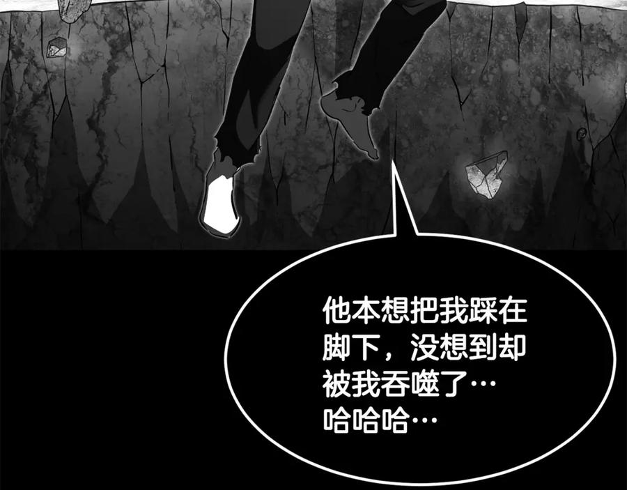 《颠覆武林世界吧！天魔！》第84话 陆地神仙 第26页