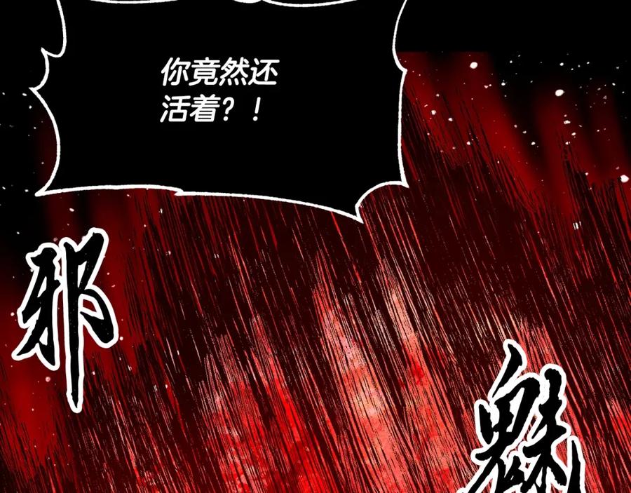 《颠覆武林世界吧！天魔！》第84话 陆地神仙 第52页