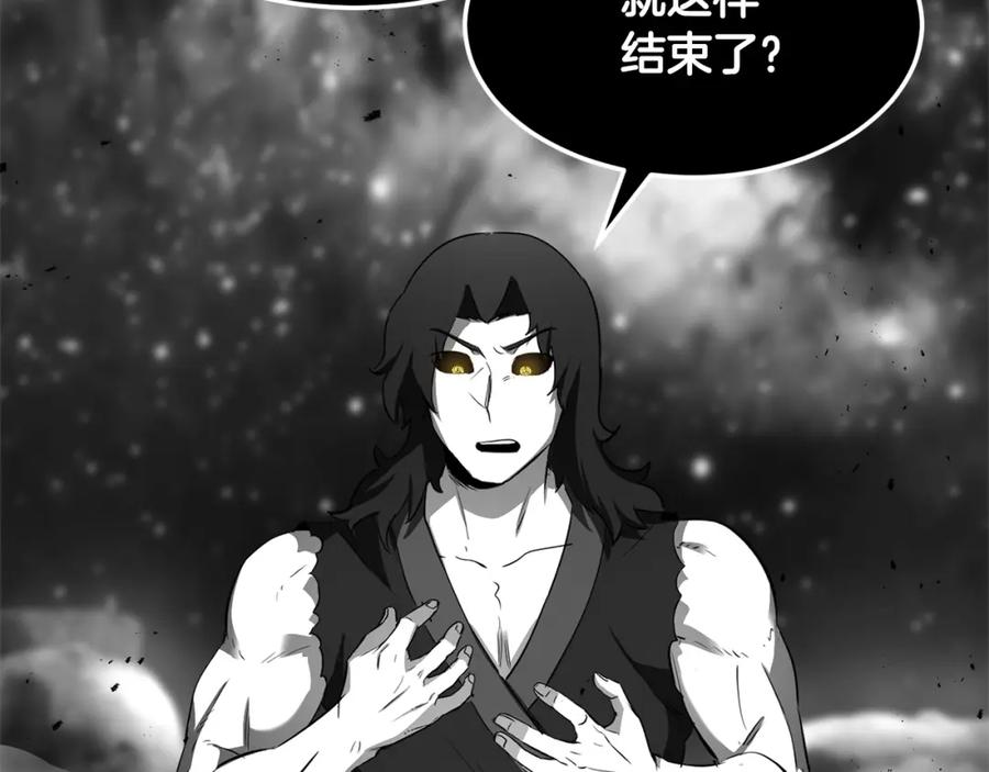 《颠覆武林世界吧！天魔！》第84话 陆地神仙 第18页