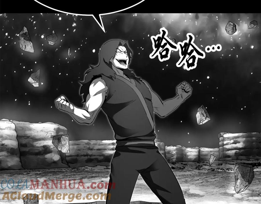 《颠覆武林世界吧！天魔！》第84话 陆地神仙 第25页