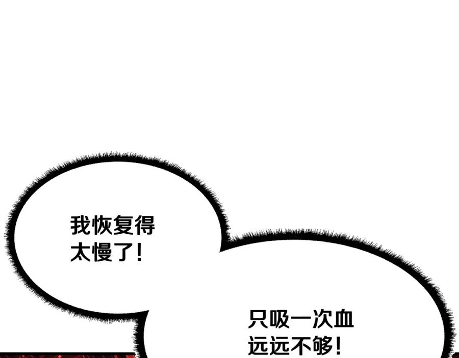 《颠覆武林世界吧！天魔！》第84话 陆地神仙 第166页