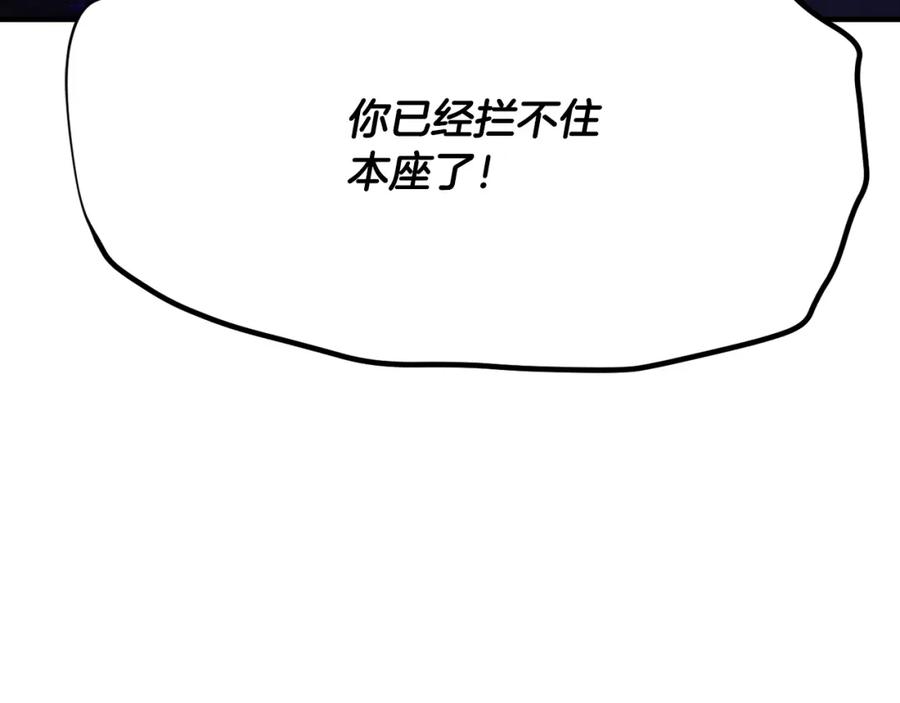 《颠覆武林世界吧！天魔！》第84话 陆地神仙 第122页