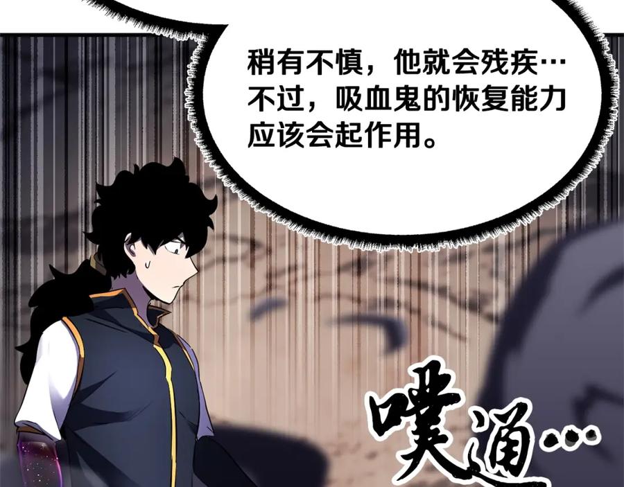 《颠覆武林世界吧！天魔！》第85话 新的能力！ 第66页