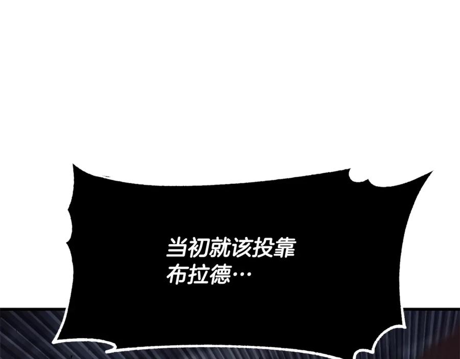 《颠覆武林世界吧！天魔！》第85话 新的能力！ 第160页