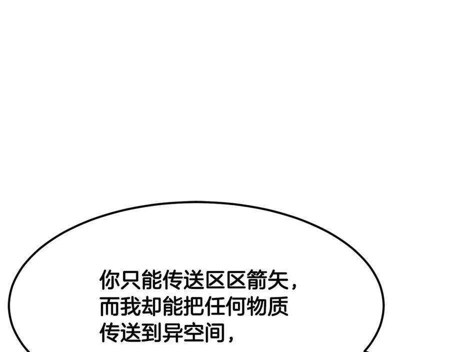 《颠覆武林世界吧！天魔！》第85话 新的能力！ 第108页