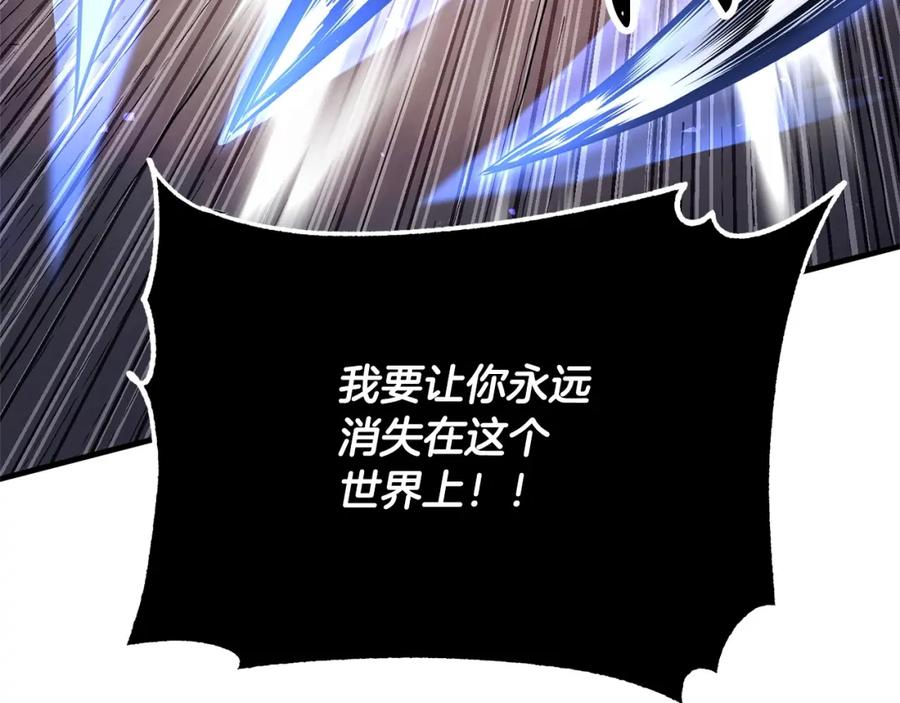 《颠覆武林世界吧！天魔！》第85话 新的能力！ 第87页