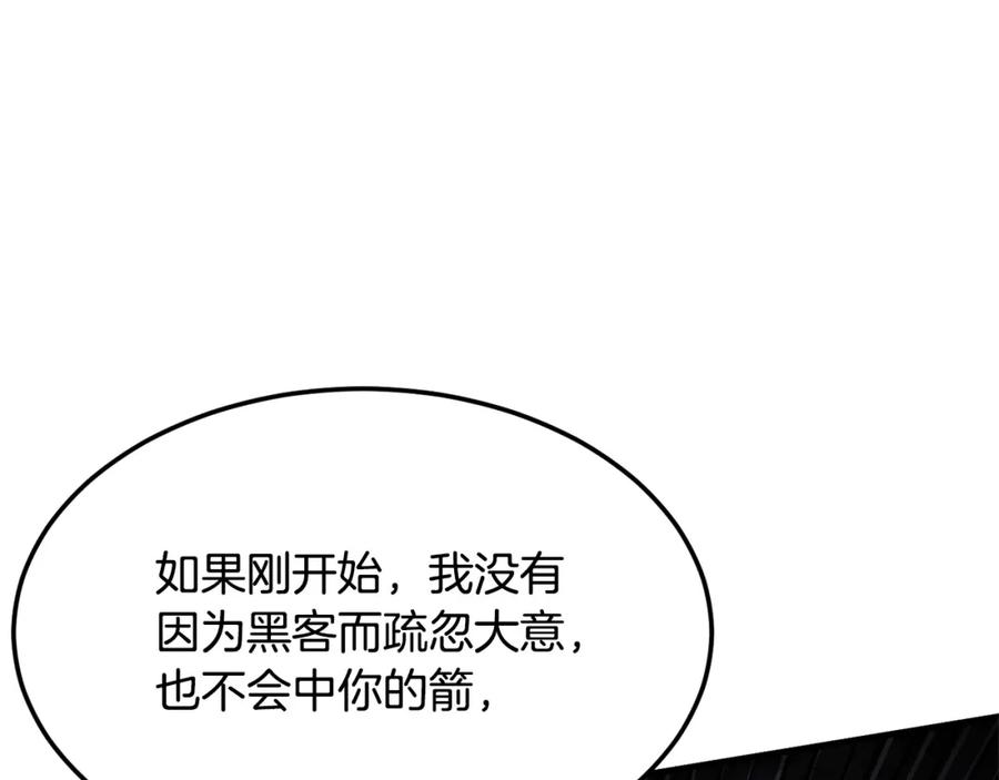 《颠覆武林世界吧！天魔！》第85话 新的能力！ 第127页
