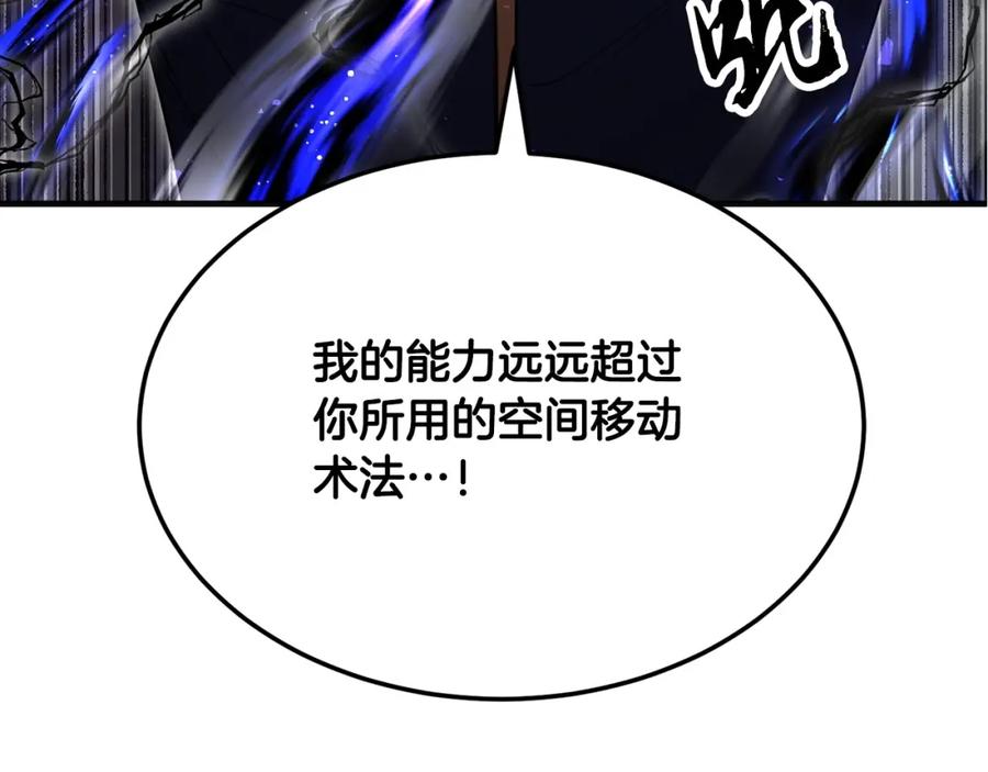 《颠覆武林世界吧！天魔！》第85话 新的能力！ 第111页