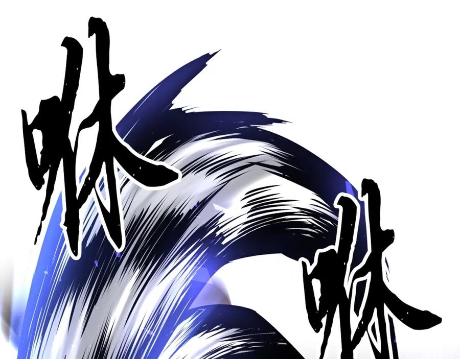 《颠覆武林世界吧！天魔！》第85话 新的能力！ 第84页
