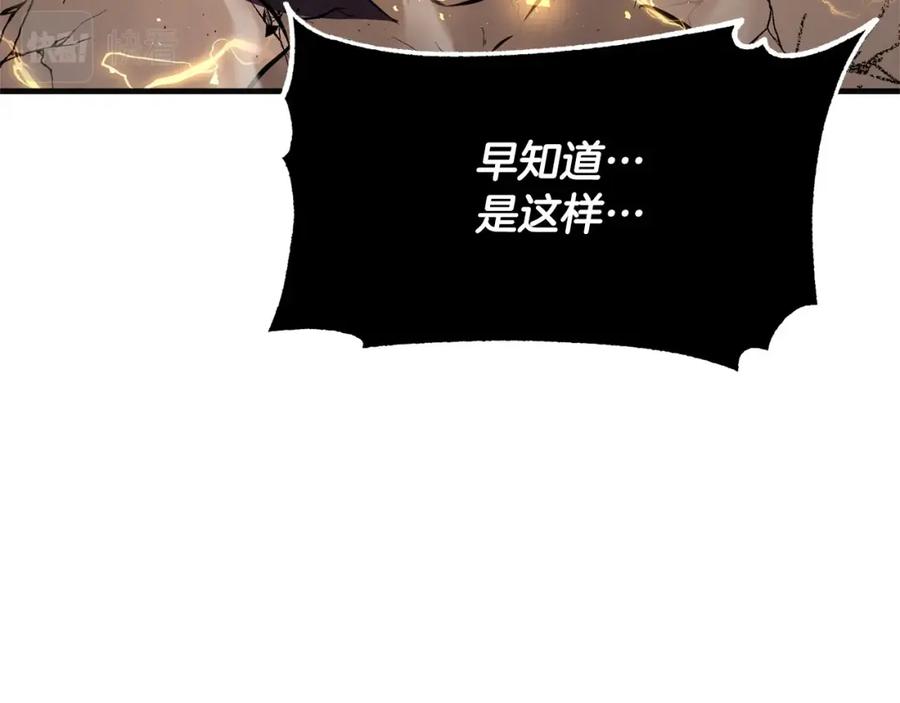 《颠覆武林世界吧！天魔！》第85话 新的能力！ 第159页