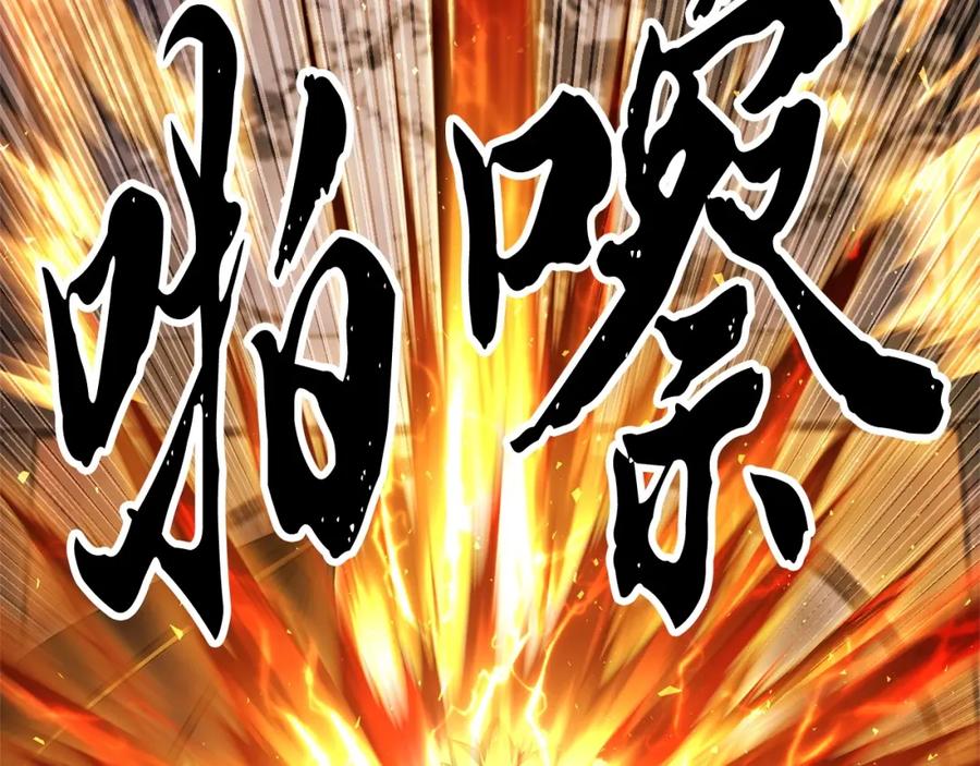 《颠覆武林世界吧！天魔！》第85话 新的能力！ 第154页