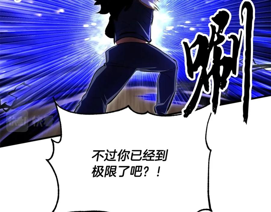 《颠覆武林世界吧！天魔！》第85话 新的能力！ 第95页