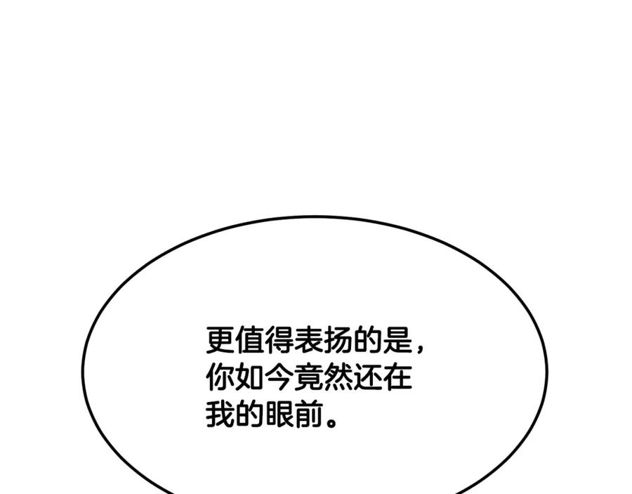 《颠覆武林世界吧！天魔！》第85话 新的能力！ 第39页