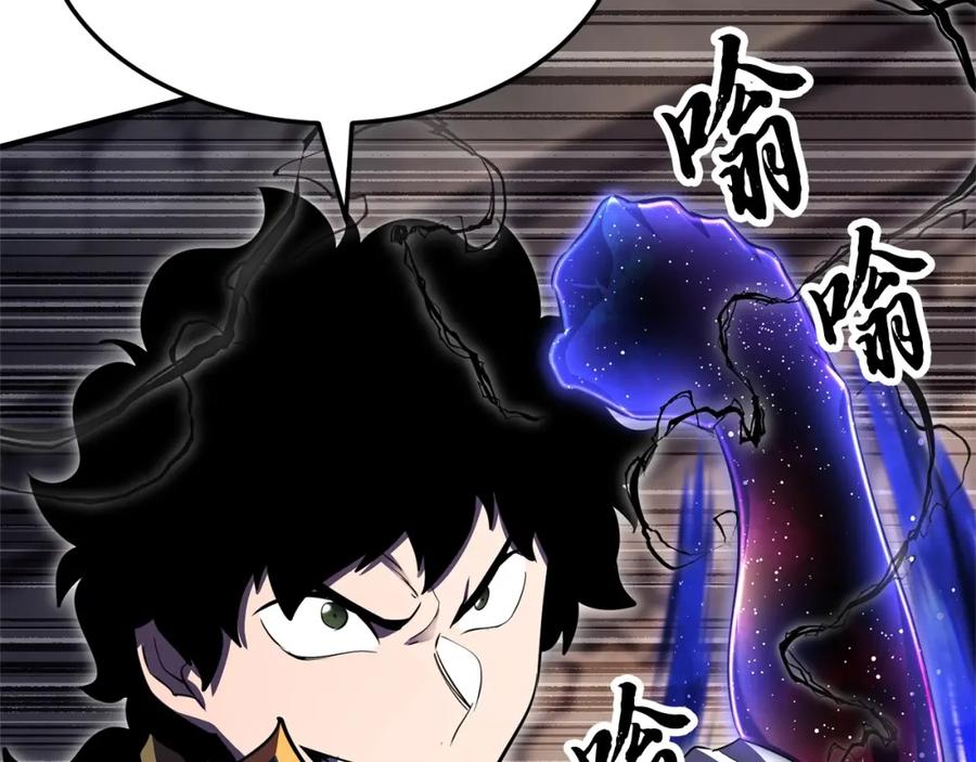 《颠覆武林世界吧！天魔！》第85话 新的能力！ 第90页