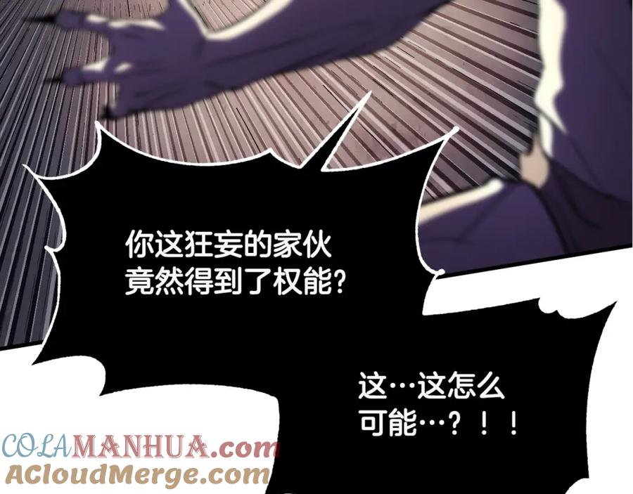 《颠覆武林世界吧！天魔！》第85话 新的能力！ 第117页