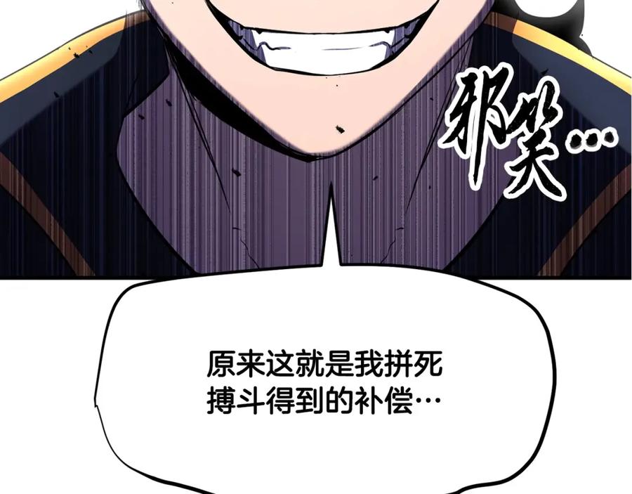 《颠覆武林世界吧！天魔！》第85话 新的能力！ 第114页