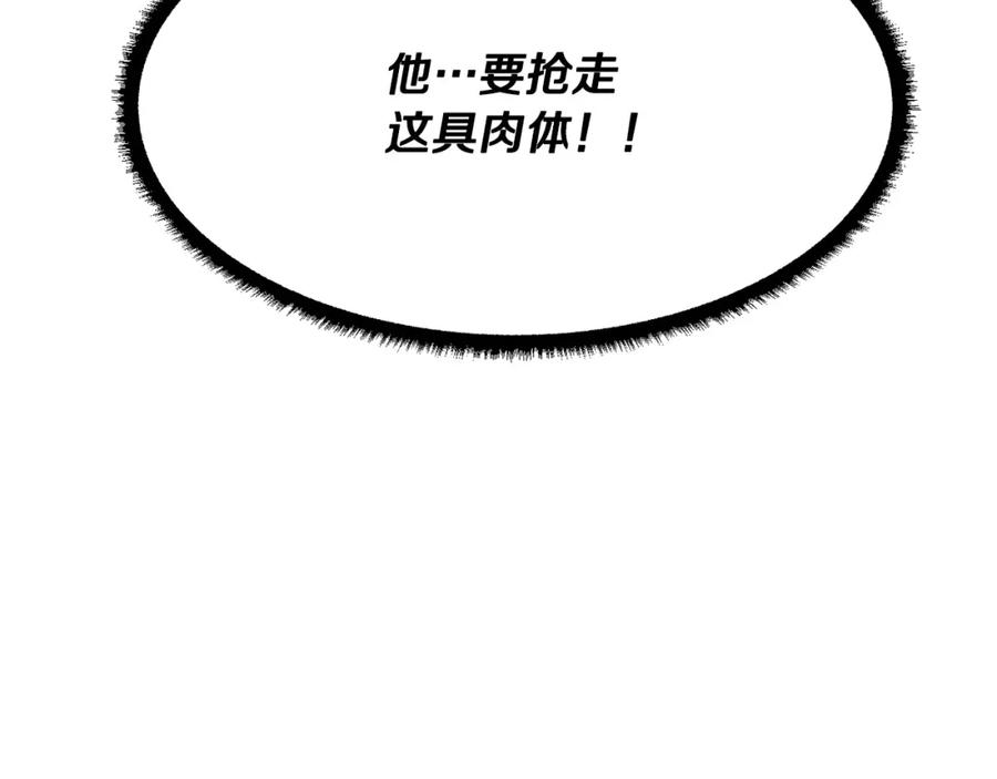 《颠覆武林世界吧！天魔！》第85话 新的能力！ 第55页