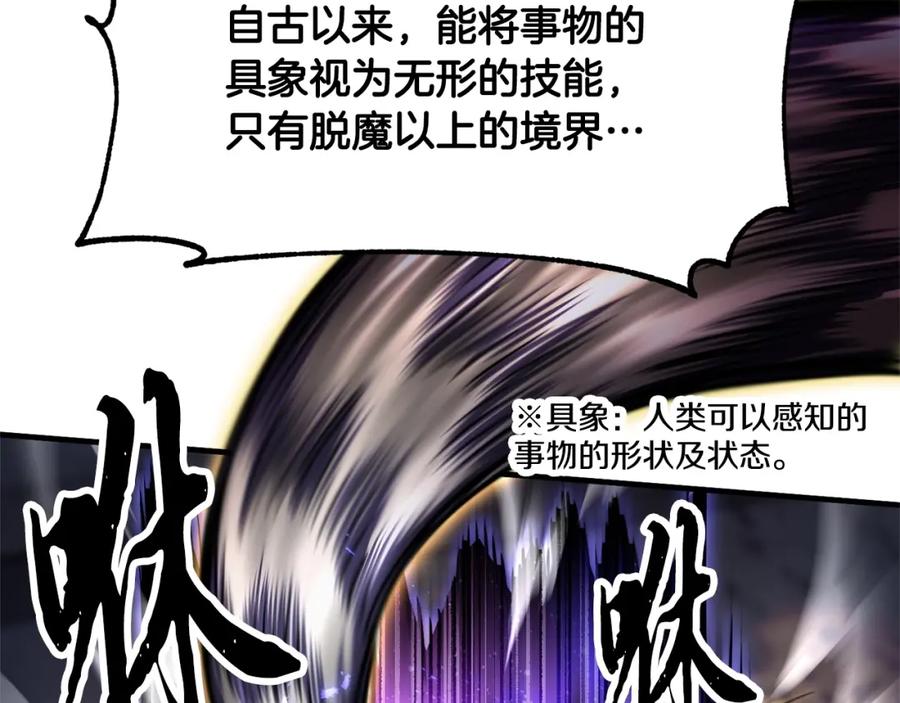《颠覆武林世界吧！天魔！》第85话 新的能力！ 第131页
