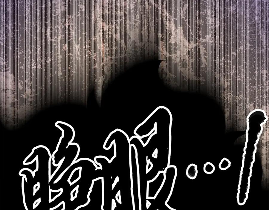 《颠覆武林世界吧！天魔！》第85话 新的能力！ 第3页