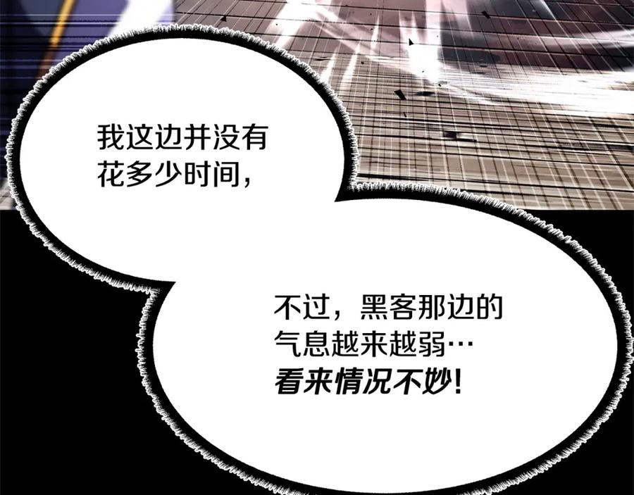 《颠覆武林世界吧！天魔！》第85话 新的能力！ 第18页
