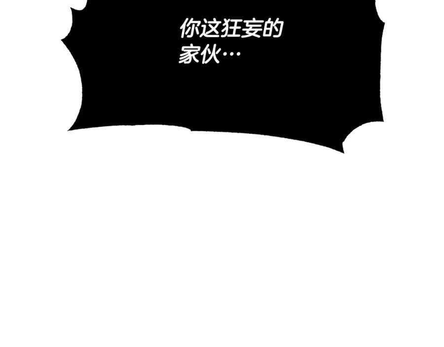 《颠覆武林世界吧！天魔！》第85话 新的能力！ 第83页