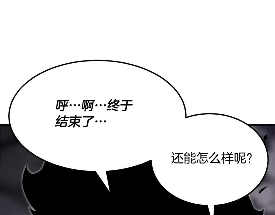 《颠覆武林世界吧！天魔！》第85话 新的能力！ 第168页