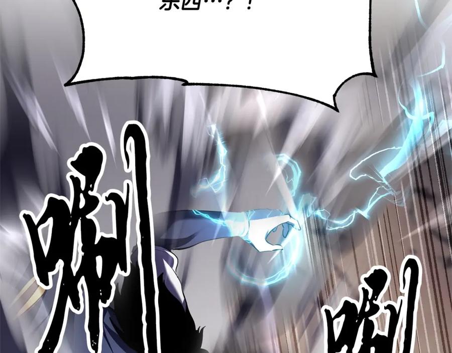 《颠覆武林世界吧！天魔！》第85话 新的能力！ 第52页