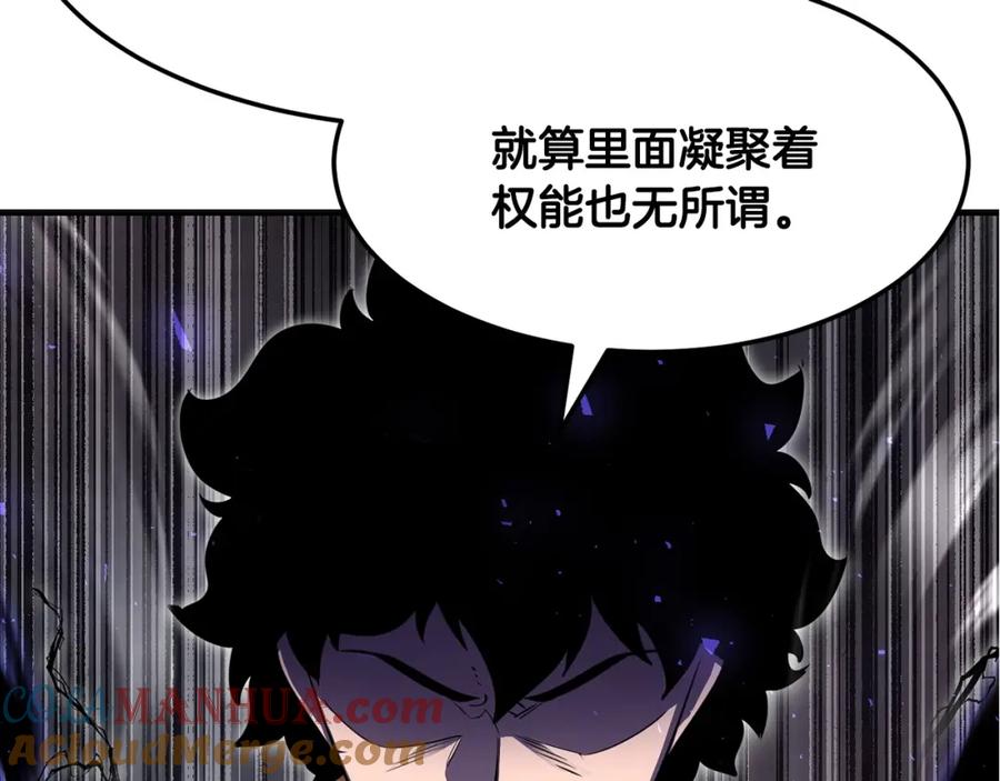 《颠覆武林世界吧！天魔！》第85话 新的能力！ 第109页