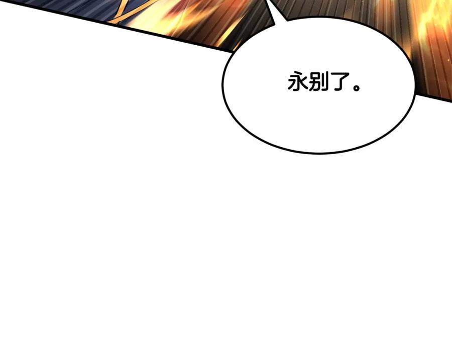 《颠覆武林世界吧！天魔！》第85话 新的能力！ 第152页