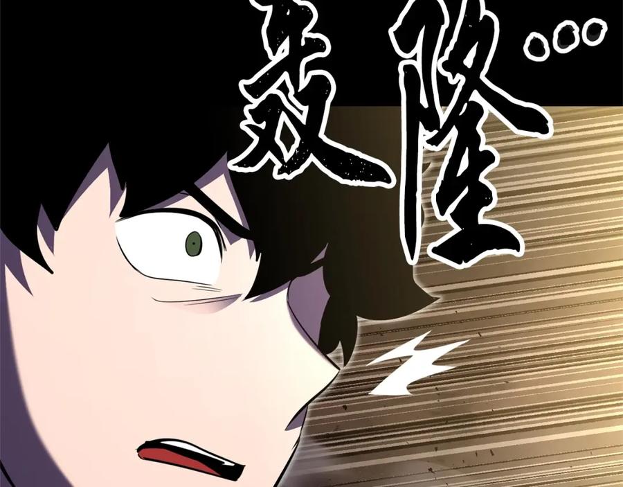 《颠覆武林世界吧！天魔！》第85话 新的能力！ 第14页